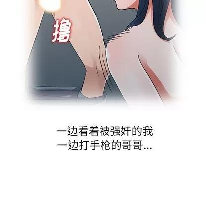 娜娜变身记 娜娜变身记 | 第11章 第48页