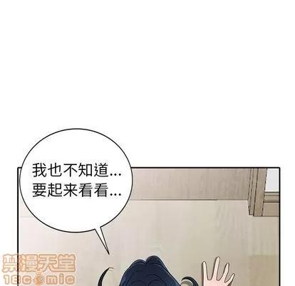 娜娜变身记 娜娜变身记 | 第11章 第65页
