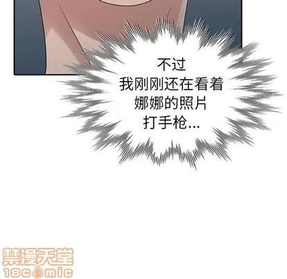 娜娜变身记 娜娜变身记 | 第11章 第85页