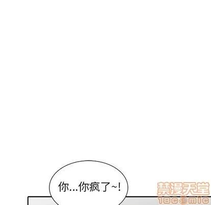 娜娜变身记 娜娜变身记 | 第11章 第100页