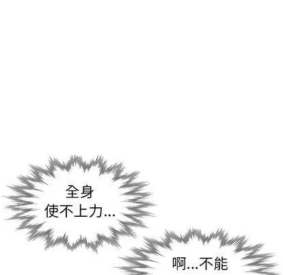 娜娜变身记 娜娜变身记 | 第11章 第104页