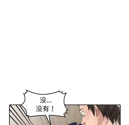 娜娜变身记 娜娜变身记 | 第11章 第129页