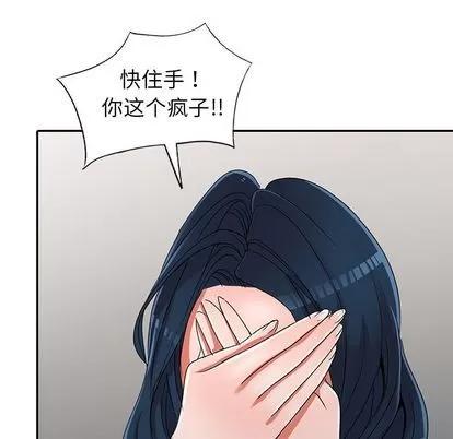 娜娜变身记 娜娜变身记 | 第11章 第141页
