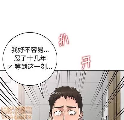 娜娜变身记 娜娜变身记 | 第11章 第145页