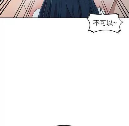 娜娜变身记 娜娜变身记 | 第11章 第147页