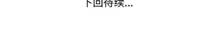 娜娜变身记 娜娜变身记 | 第11章 第164页