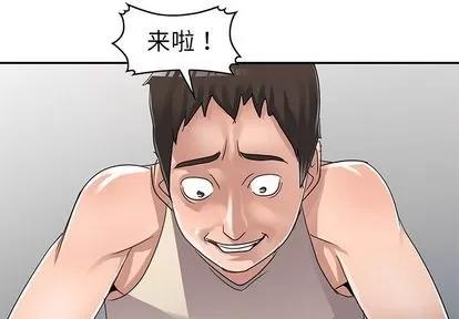 娜娜变身记 娜娜变身记 | 第12章 第2页