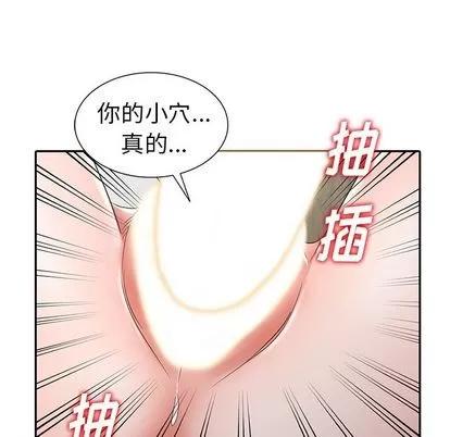 娜娜变身记 娜娜变身记 | 第12章 第27页