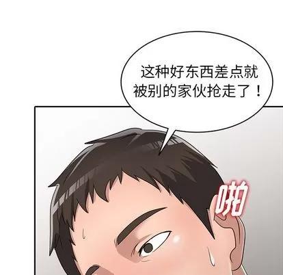 娜娜变身记 娜娜变身记 | 第12章 第29页