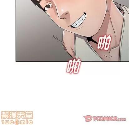 娜娜变身记 娜娜变身记 | 第12章 第30页