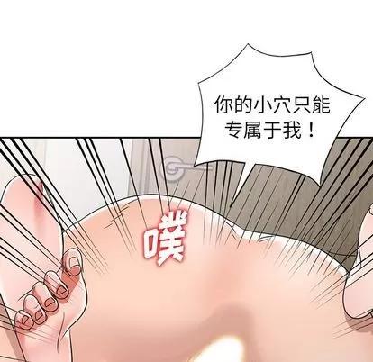 娜娜变身记 娜娜变身记 | 第12章 第34页