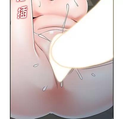 娜娜变身记 娜娜变身记 | 第12章 第43页