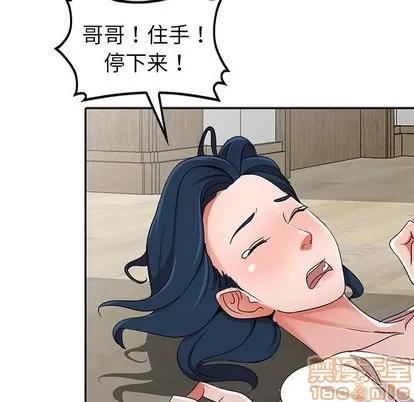 娜娜变身记 娜娜变身记 | 第12章 第45页