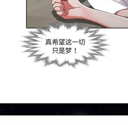 娜娜变身记 娜娜变身记 | 第12章 第46页