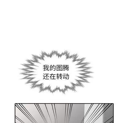 娜娜变身记 娜娜变身记 | 第12章 第54页