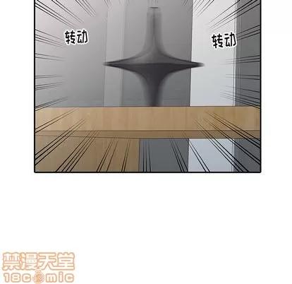 娜娜变身记 娜娜变身记 | 第12章 第55页