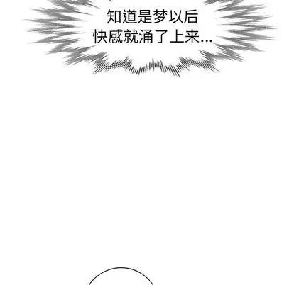 娜娜变身记 娜娜变身记 | 第12章 第62页