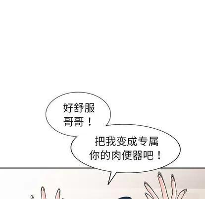 娜娜变身记 娜娜变身记 | 第12章 第64页