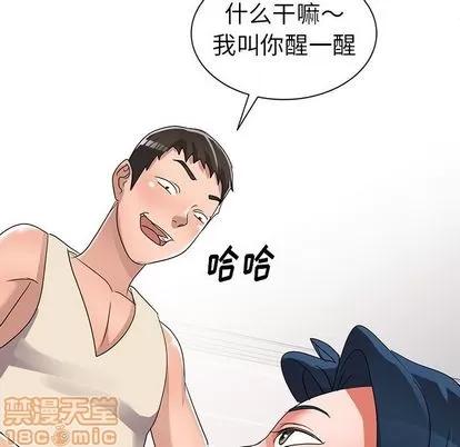 娜娜变身记 娜娜变身记 | 第12章 第75页