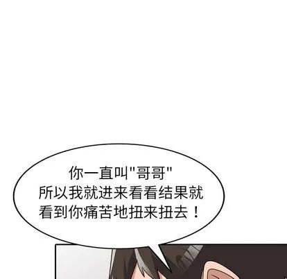 娜娜变身记 娜娜变身记 | 第12章 第77页
