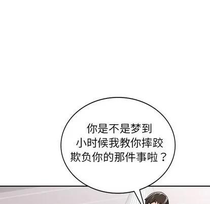 娜娜变身记 娜娜变身记 | 第12章 第79页