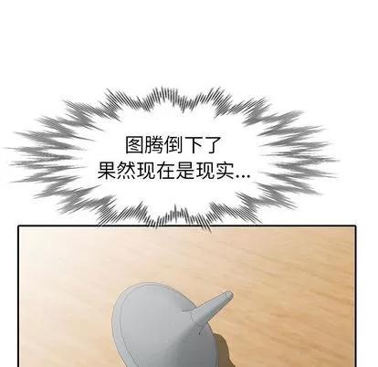 娜娜变身记 娜娜变身记 | 第12章 第86页