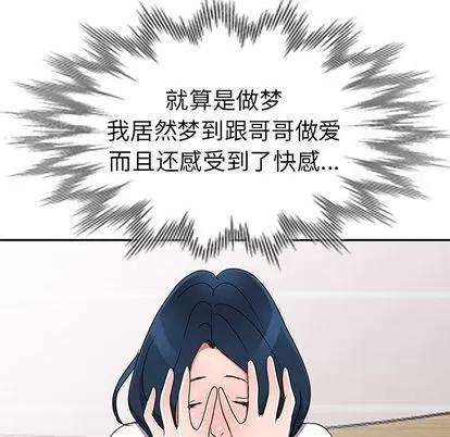 娜娜变身记 娜娜变身记 | 第12章 第88页