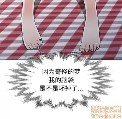 娜娜变身记 娜娜变身记 | 第12章 第90页