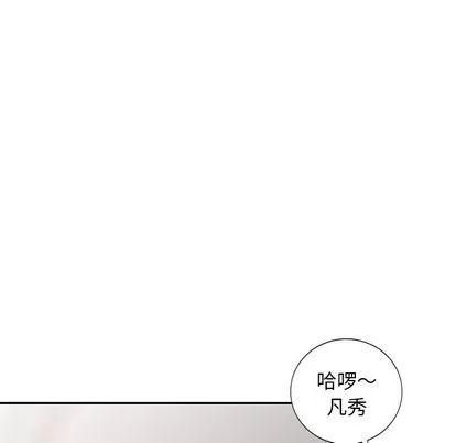 娜娜变身记 娜娜变身记 | 第12章 第96页