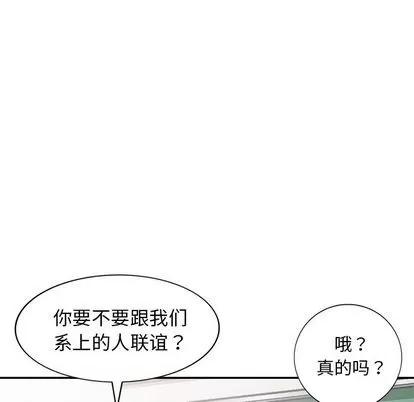 娜娜变身记 娜娜变身记 | 第12章 第101页