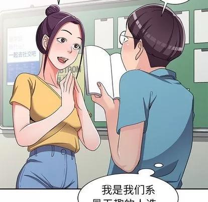 娜娜变身记 娜娜变身记 | 第12章 第102页