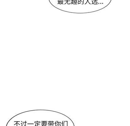 娜娜变身记 娜娜变身记 | 第12章 第103页