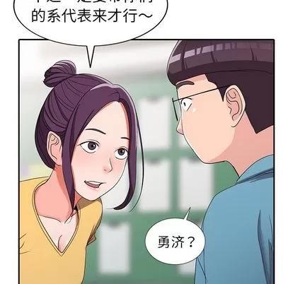 娜娜变身记 娜娜变身记 | 第12章 第104页