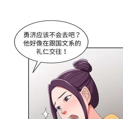 娜娜变身记 娜娜变身记 | 第12章 第106页