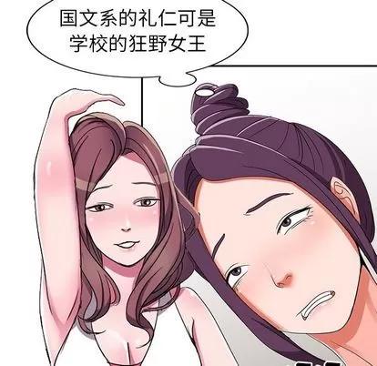 娜娜变身记 娜娜变身记 | 第12章 第109页