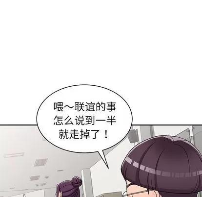 娜娜变身记 娜娜变身记 | 第12章 第113页