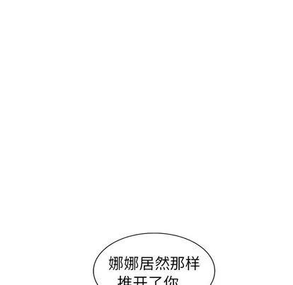 娜娜变身记 娜娜变身记 | 第12章 第119页