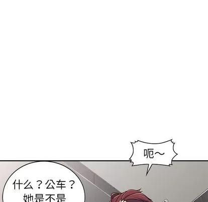 娜娜变身记 娜娜变身记 | 第12章 第133页