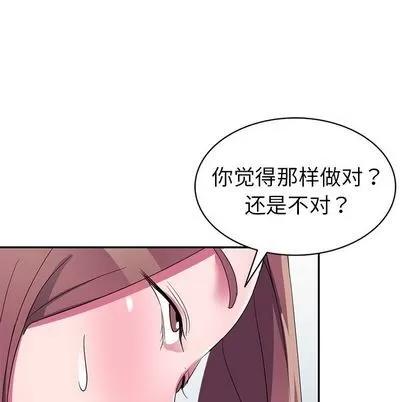娜娜变身记 娜娜变身记 | 第12章 第136页
