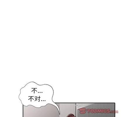 娜娜变身记 娜娜变身记 | 第12章 第138页