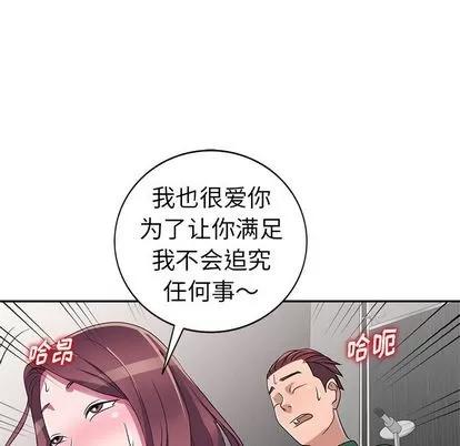 娜娜变身记 娜娜变身记 | 第12章 第148页