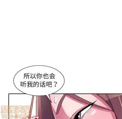 娜娜变身记 娜娜变身记 | 第12章 第150页