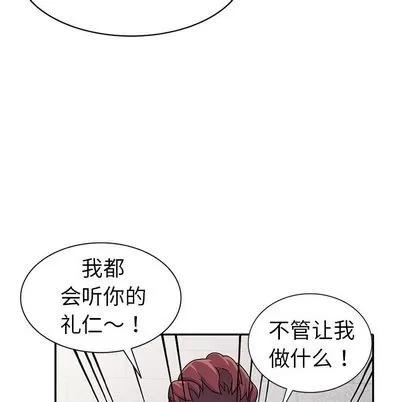 娜娜变身记 娜娜变身记 | 第12章 第152页