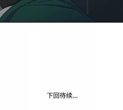 娜娜变身记 娜娜变身记 | 第12章 第158页