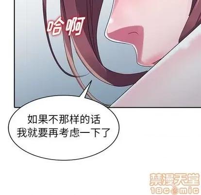 娜娜变身记 娜娜变身记 | 第13章 第10页