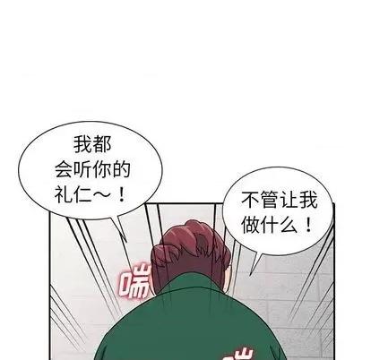 娜娜变身记 娜娜变身记 | 第13章 第11页