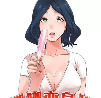 娜娜变身记 娜娜变身记 | 第13章 第18页