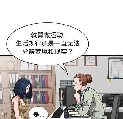 娜娜变身记 娜娜变身记 | 第13章 第23页