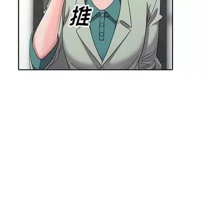 娜娜变身记 娜娜变身记 | 第13章 第26页