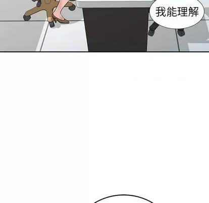 娜娜变身记 娜娜变身记 | 第13章 第28页
